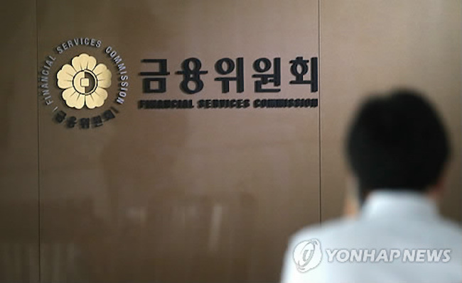 A host of measures designed to lower the barriers of entry and ramp up competition in the financial sector have been devised by the Financial Services Commission (FSC) for 2018. (Image: Yonhap)
