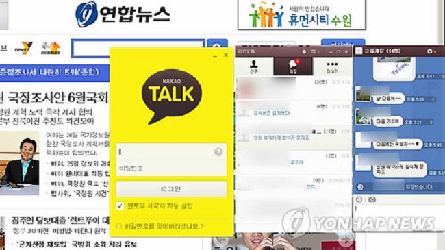 A new study has found that KakaoTalk is the most widely used internet platform among South Korean social networking site (SNS) users to access news coverage. (Image: Yonhap)