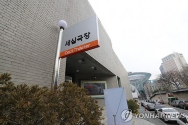 S. Korean Performing Art Industry Suffers 20% Lower Attendance in 2017