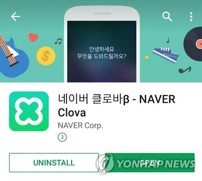 Naver CEO Han Seong-sook said the biggest change in terms of company matters was the merger of its online search R&D and its Clova AI departments as part of a push to enter foreign markets.
