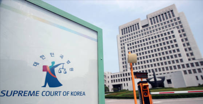 The Supreme Court is pursuing the launch of a big data-based intelligent electronic lawsuit system by 2021 alongside the development of a lawsuit AI assistant. (Image: Yonhap)