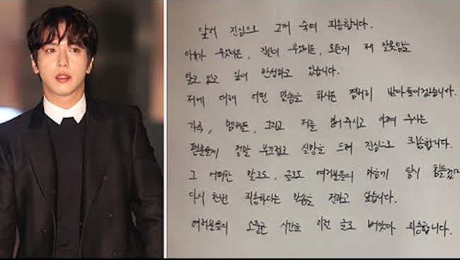 The central figure in the scandal, Jung Yong-hwa wrote a handwritten letter apologizing for causing a societal disturbance. (Image: Yonhap)