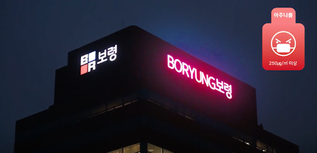 The 4 colors indicating Seoul's air quality (Image: Boryung Pharmaceutical Youtube screenshot)