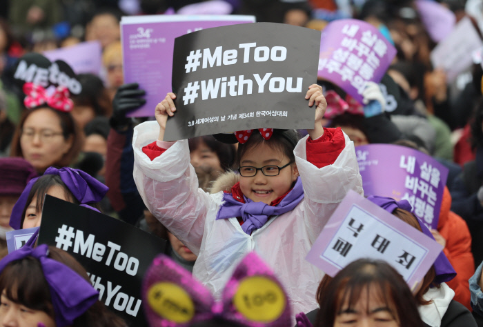 Participants at the 34th Korean Women's Conference march in the streets in downtown Seoul on March 4, 2018, while holding up "Me Too" and "With You" signs. The event was held to mark the U.N.-designated International Women's Day. (image: Yonhap)