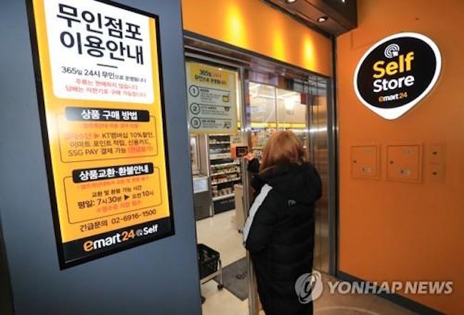 Per industry insiders, Emart 24 (formerly With Me) has since last September being trialing six automated stores. (Image: Yonhap)