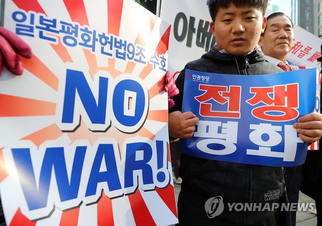 Four out of five South Koreans are distrustful of their island neighbors to the east, according to the results of a poll conducted by a Japanese news and communications organization. (Image: Yonhap)