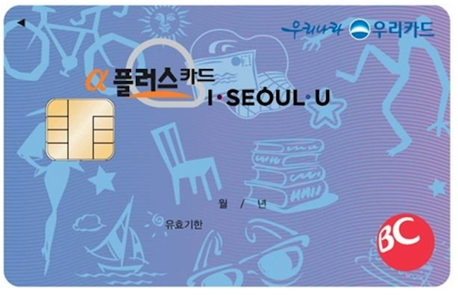 "Clean Card", the Woori Bank card where monthly stipends are deposited into. (Image: Yonhap)