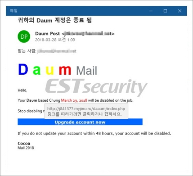 The hackers are using phishing emails that entice users to click on a link to bring them to a fraudulent website, EST Security Corp., a cybersecurity firm, said. (Image: Yonhap)