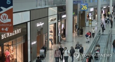 Bidding Begins for Duty-Free Licenses at Incheon Airport