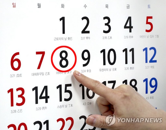 Whether May will have another red date in the future is still, according to Kim, up in the air. (Image: Yonhap)