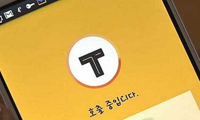 After only four days of poorer than expected results, South Korean cab summoning app Kakao T's feature that hides the taxi caller's desired destination from the driver until the pickup is completed has been withdrawn. (Image: Yonhap)