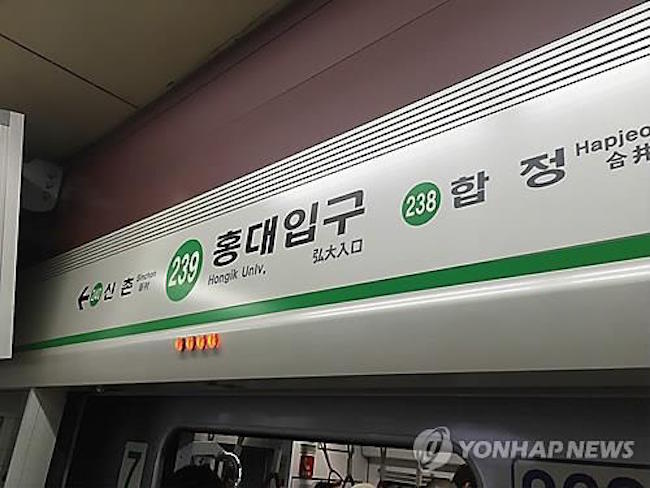 More than 80 reports of “molca”, the Korean word denoting the surreptitious filming of women's bodies, came out of Seoul's Hongik Univ. Station on Line 2, the subway station servicing the Hongik University neighborhood highly popular with foreign tourists and South Korean youth. (Image: Yonhap)