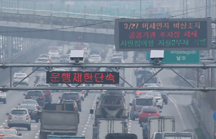 The stringent driving restrictions will be applied to the 2.45 million vehicles that are classified by the Ministry of Environment as grade 5 emission cars out of the 23 million vehicles registered in the nation. (image: Yonhap)