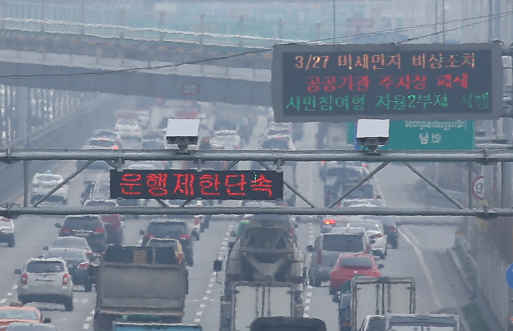 Driving Restrictions for 400,000 Aged Vehicles During Fine Dust ‘Emergencies’