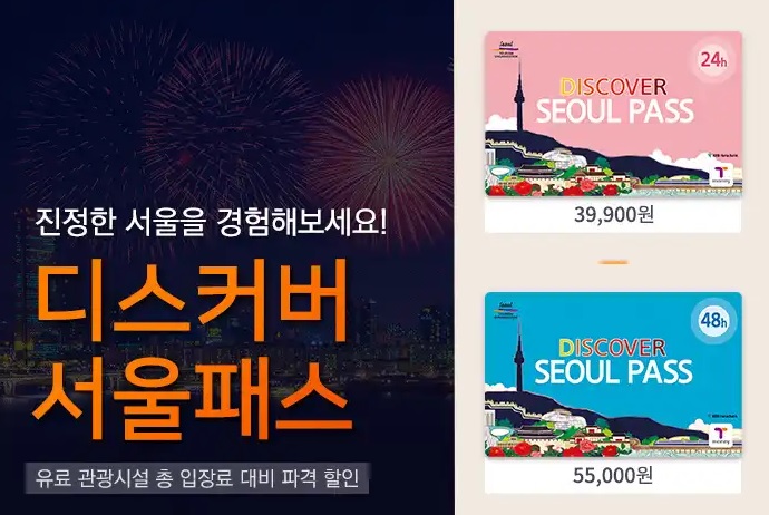Seoul City Gov’t Launches Upgraded Version of Foreigners-only Tour Pass