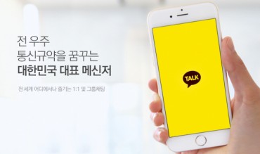 Kakao to Expand Food Delivery Service