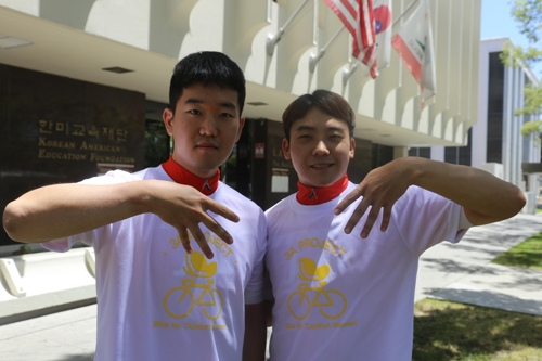 South Korean students Baek Hyun-jae (R) and Lee Ho-jun pose in Los Angeles on June 19, 2018, ahead of their cross-America bike trip. (image: Yonhap)