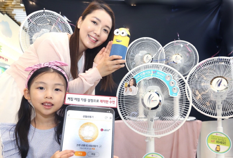 Models pose with LG Uplus Corp.'s IoT fan developed with Shinil Industrial Co. (image: LG Uplus Corp.)