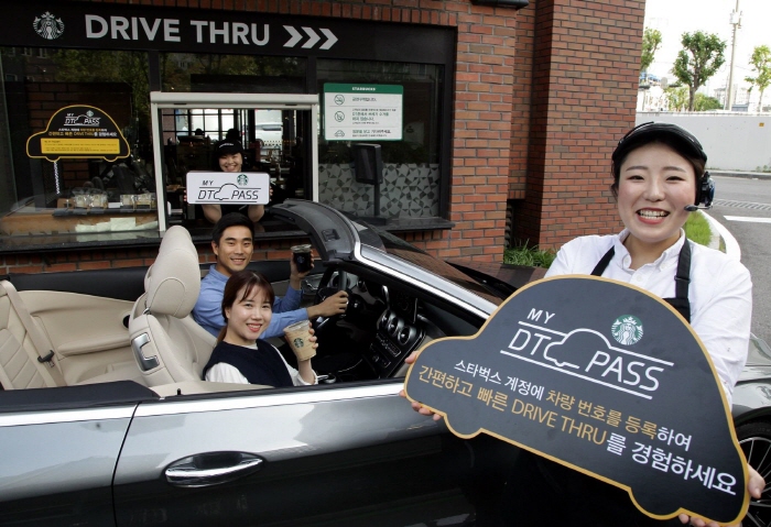 (image: Starbucks Korea)