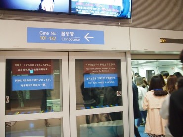 No More Special Treatment for Chaebol at Airports
