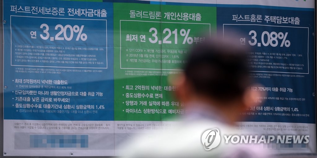 Another result of the new measure is that consumers will be returned unfair interest charged to them. (Image courtesy of Yonhap)