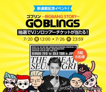 Kakao Joins Hands with YG Entertainment for Japan ‘Webtoon’ Market