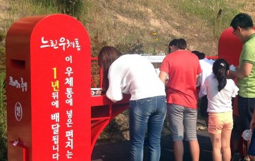 Skywalk, Special Mailboxes Attract Visitors to Changwon