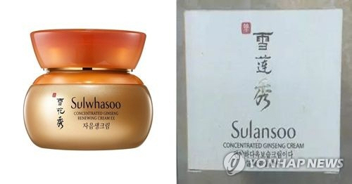 AmorePacific Wins Trademark Infringement Lawsuit in China
