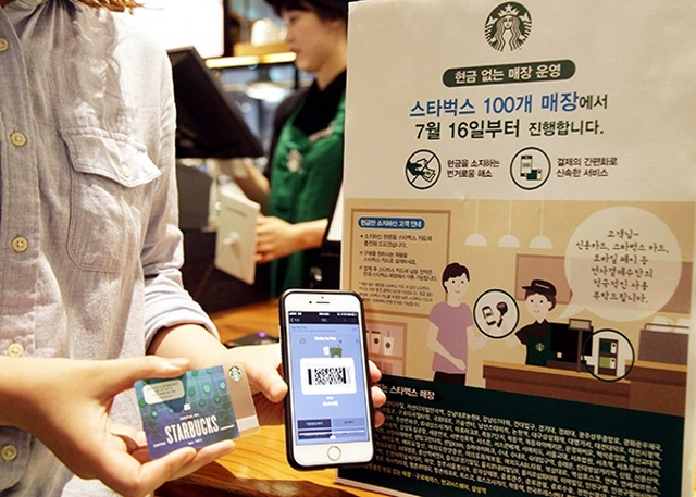 A notice at one of Starbucks' outlets announcing operation of 100 additional cashless stores nationwide starting July 16, 2018. (image: Starbucks Coffee Korea Co.)