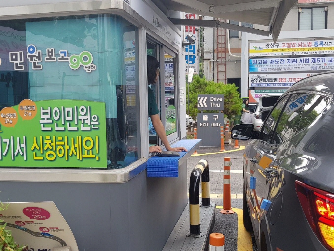 A drive-through system was first introduced in the city of Gwangju in 2015 for residents’ convenience. (image: Ministry of the Interior and Safety)