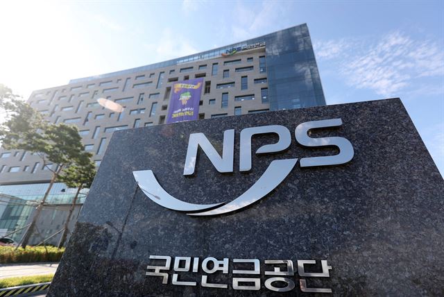 A National Pension Service office in Jeonju, North Jeolla Province. (image: Yonhap)