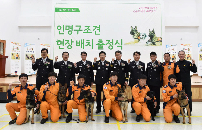 22 People Saved by Gangwon Search and Rescue Dogs Over 4 Years