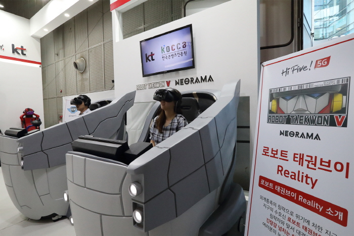 VR Festival Opens in S. Korea