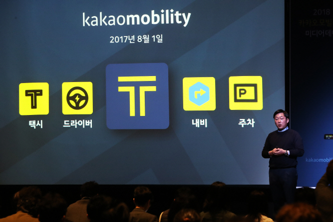Jung Joo-hwan, head of Kakao Mobility, holds a presentation on his company's services on March 13, 2018, in this file photo. (image: Yonhap)