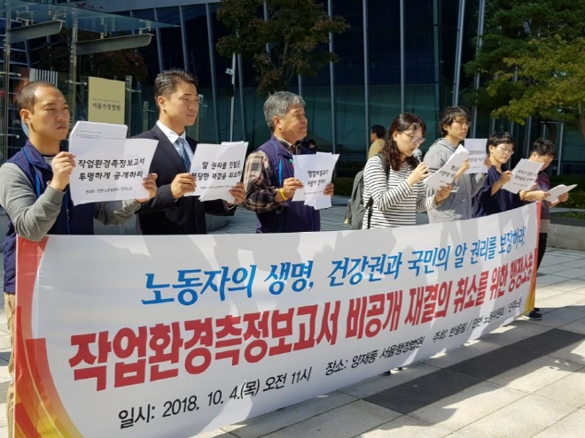 Banolim joined the Korean Confederation of Trade Unions and Lawyers for a Democratic Society at a press conference last Thursday in front of Seoul Administrative Court, announcing that a lawsuit had been filed to reverse the commission’s decision to hold back from disclosing the contents of the report. (image: Yonhap)