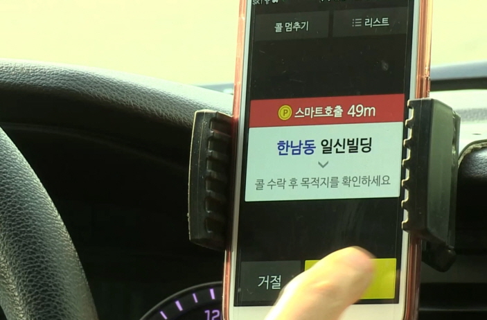 Considering that 225,000 taxi drivers are registered to Kakao Taxi, Kakao Mobility claimed that the app created economic utility worth more than 2.2 trillion won. (image: Yonhap)