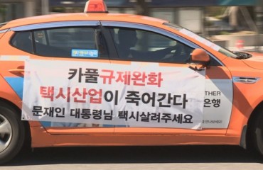 Taxi Drivers to Rally Against “Carpooling Service”