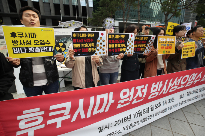 South Korean environmental activists hold a rally in front of the Japanese Embassy in Seoul on Oct. 8, 2018, to protest against Japan's decision to release the Fukushima nuclear plant's radioactive, contaminated water into the sea. (image: Yonhap)