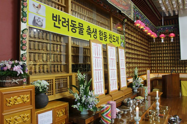 S. Chungcheong Province to Host Ritual for Deceased Pets