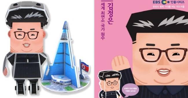 EBS Under Fire for Selling Paper Dolls of Kim Jong-un