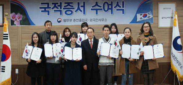 (image: Chuncheon Immigration Office)