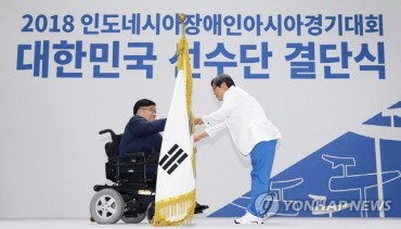 S. Korea Revokes Driver’s Licenses of Visually Impaired Athletes