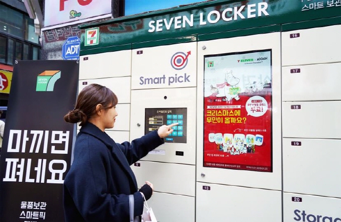 S. Korean 7-Eleven Starts Unmanned Locker Service