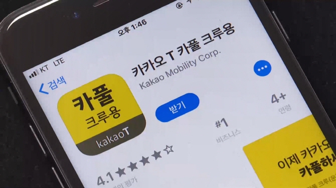 Kakao Mobility, the operator of South Korea's largest taxi-hailing app, has since decided to delay the launch of its formal service following the death of a 57-year-old taxi driver who set himself on fire inside his car near the National Assembly in Seoul to protest the carpooling service plan. (image: Yonhap)