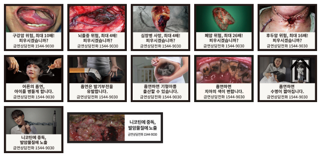 S. Korea Changes Graphic Warnings on Cigarette Packs