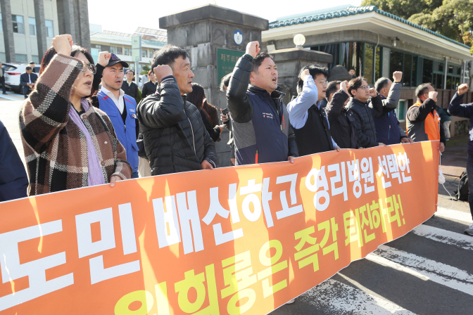 Jeju’s For-profit Hospital Protests Ban on Domestic Patients: Officials