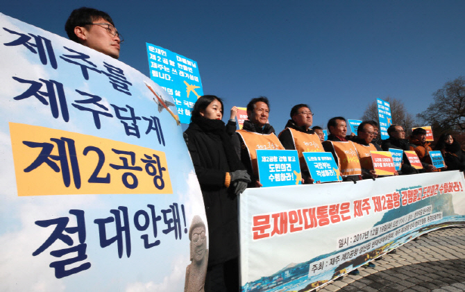 A group of civic activists staging a rally to oppose the construction of a new international airport on Jeju Island. (image: Yonhap)