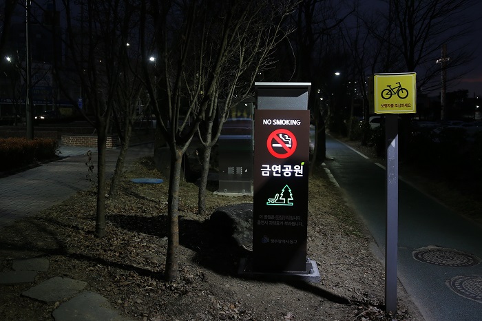 Gwangju Installs LED Non-Smoking Signs Powered by Solar Panels