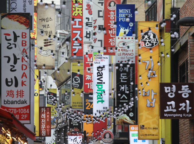 The signboards of small shops in Myeongdong, downtown Seoul (Yonhap)