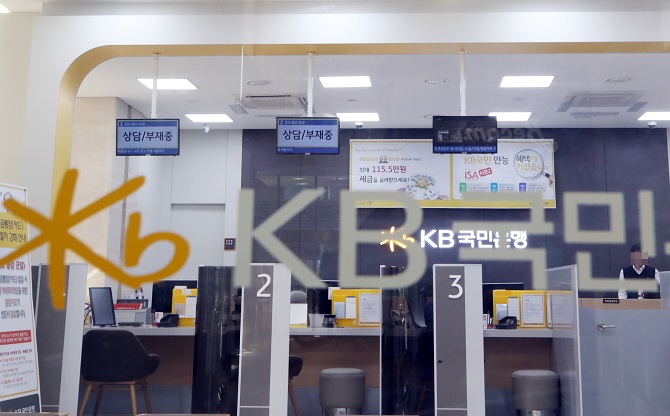 A KB Kookmin Bank branch in Seoul. (Image: Yonhap)